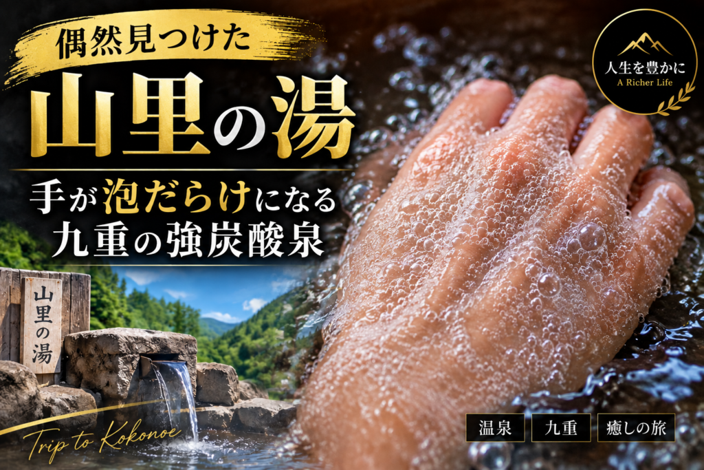九重・山里の湯の強炭酸泉｜手の甲に炭酸の泡がびっしり付く様子