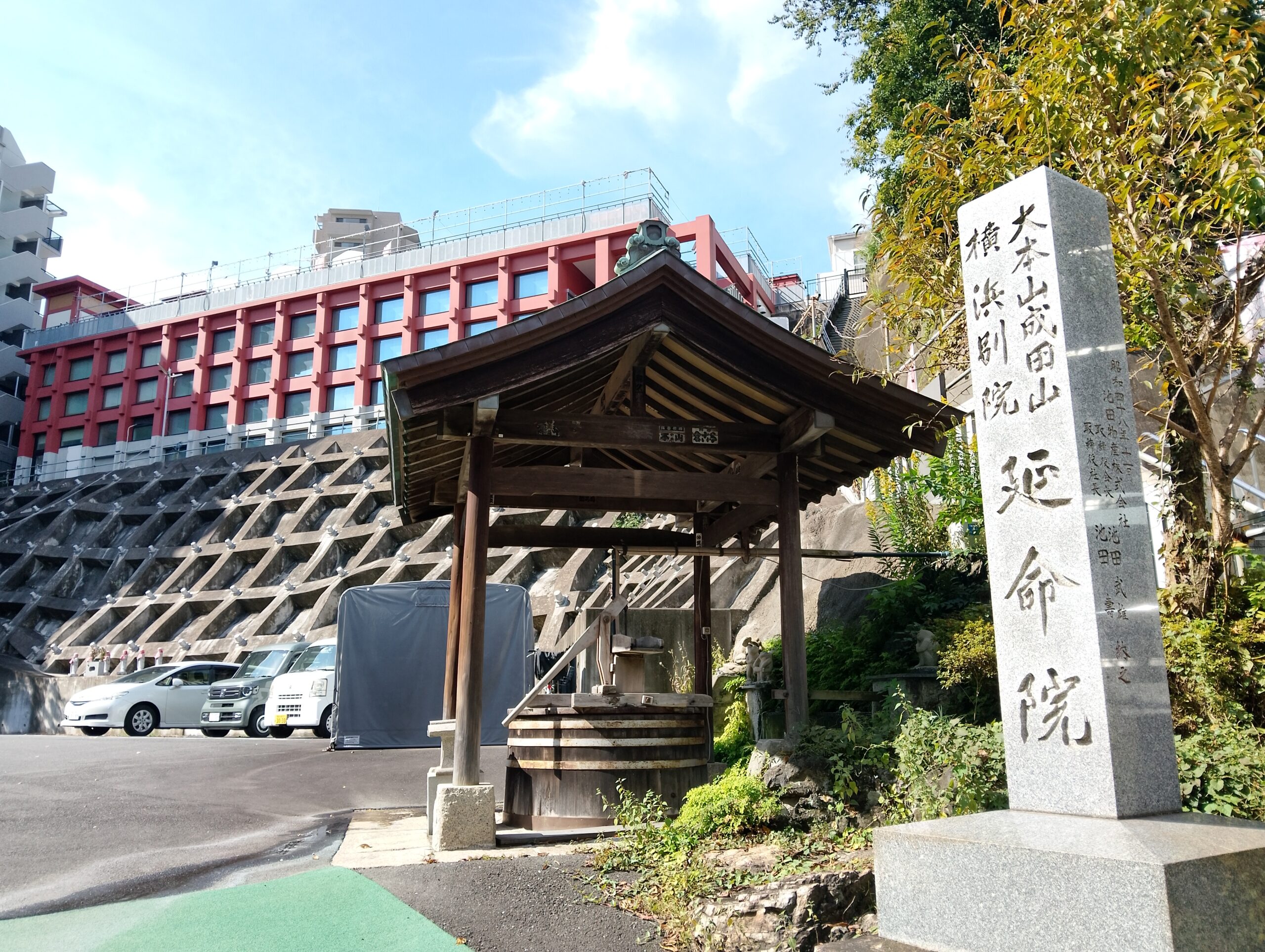 成田山横浜別院の桜木町駅側の入口